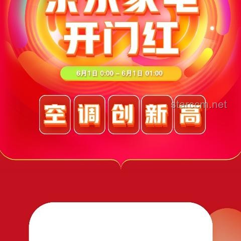 618省电健康空调选购新思维：AI黑科技引领未来生活